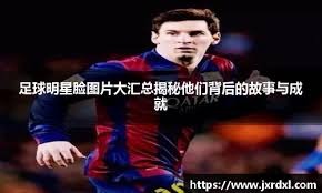 国台办点赞国产手游《鸣潮》 收获台湾玩家大量好评