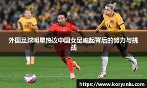 王励勤升任3天遭围攻，呼吁理性追星，极端球迷为何反目？